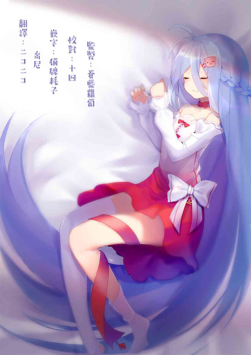 虽然我也想脱宅23话图