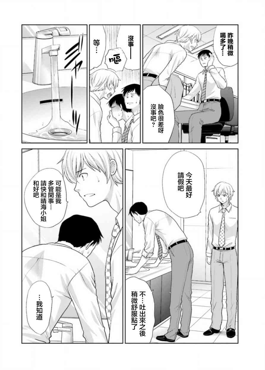 虽然我也想脱宅24话图