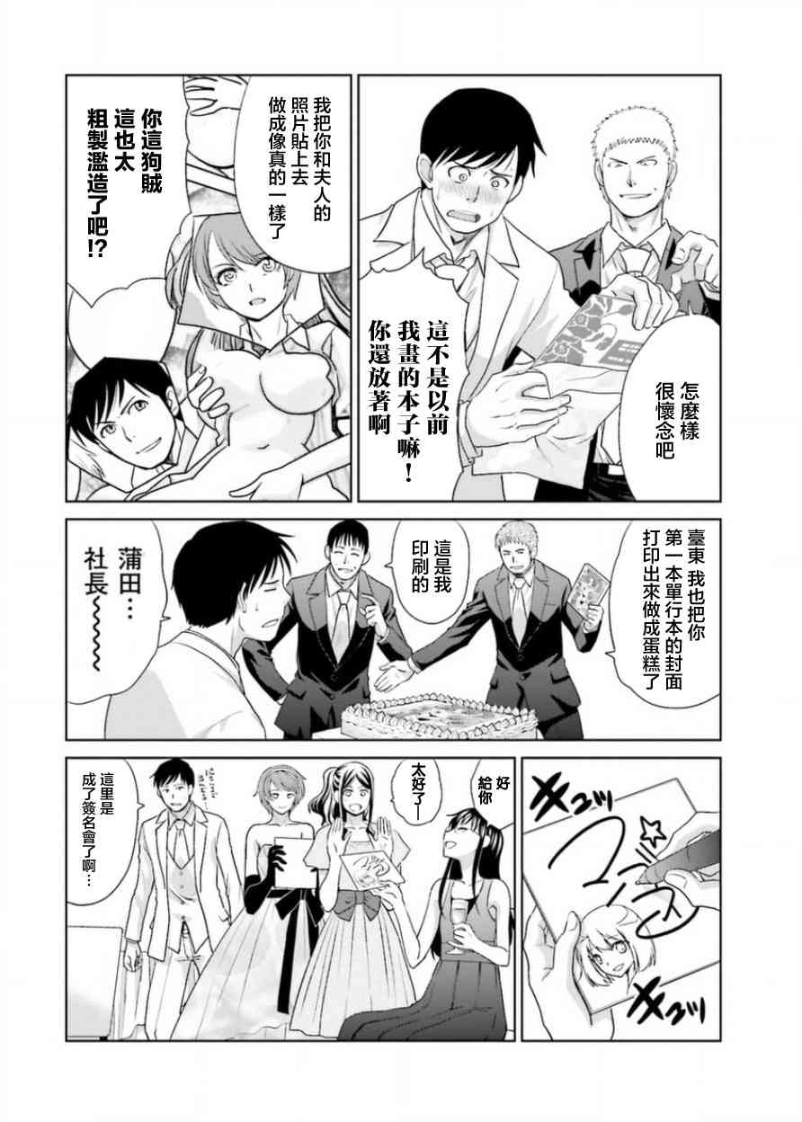 虽然我也想脱宅25话图