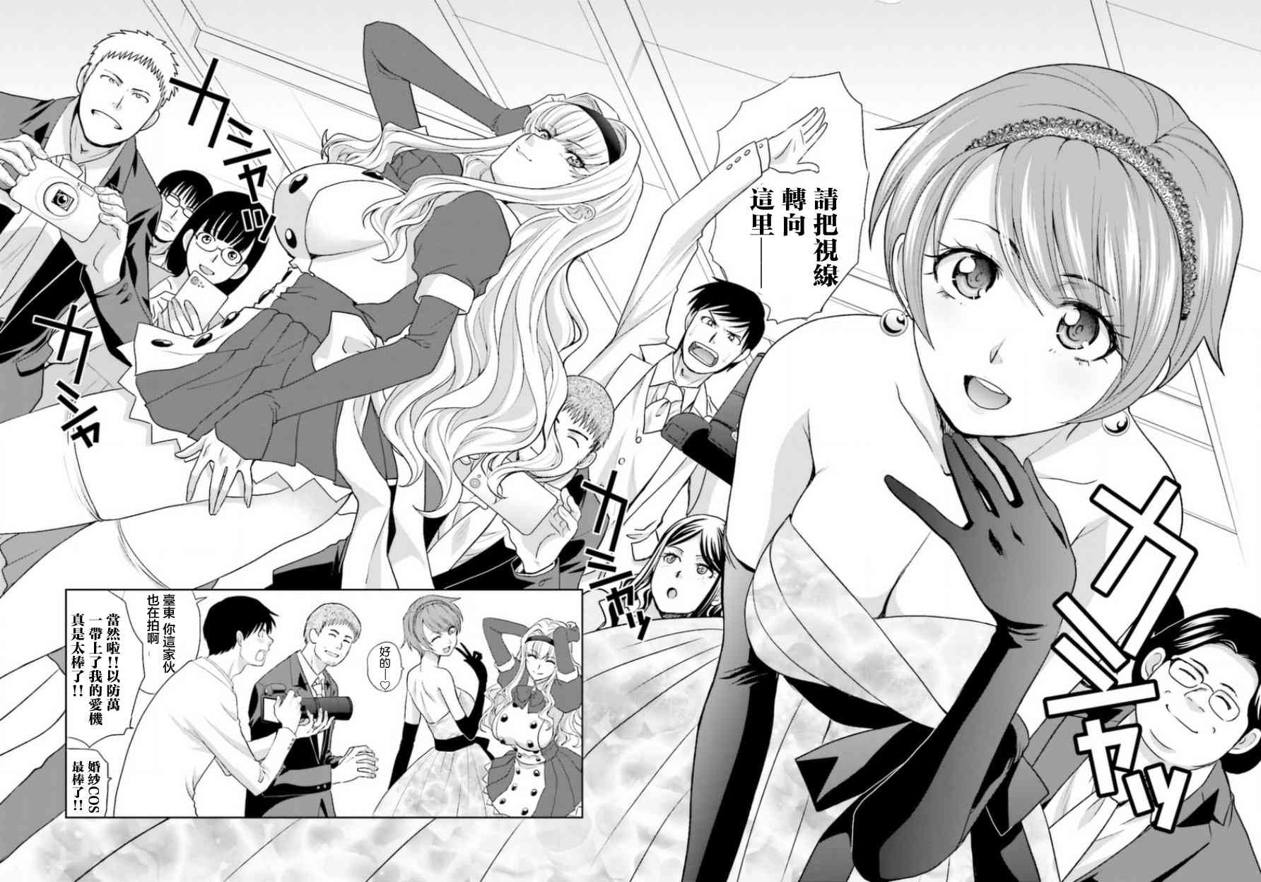 虽然我也想脱宅25话图