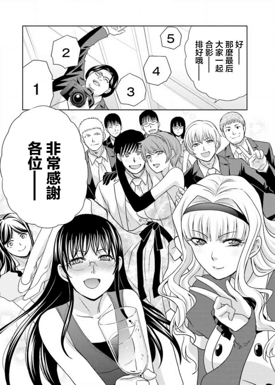 虽然我也想脱宅25话图