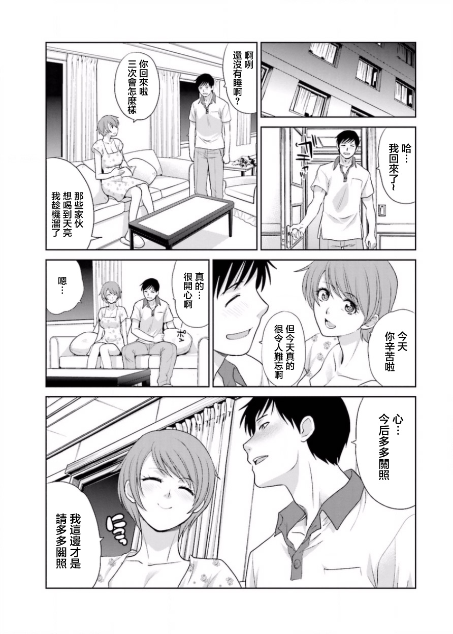 虽然我也想脱宅25话图