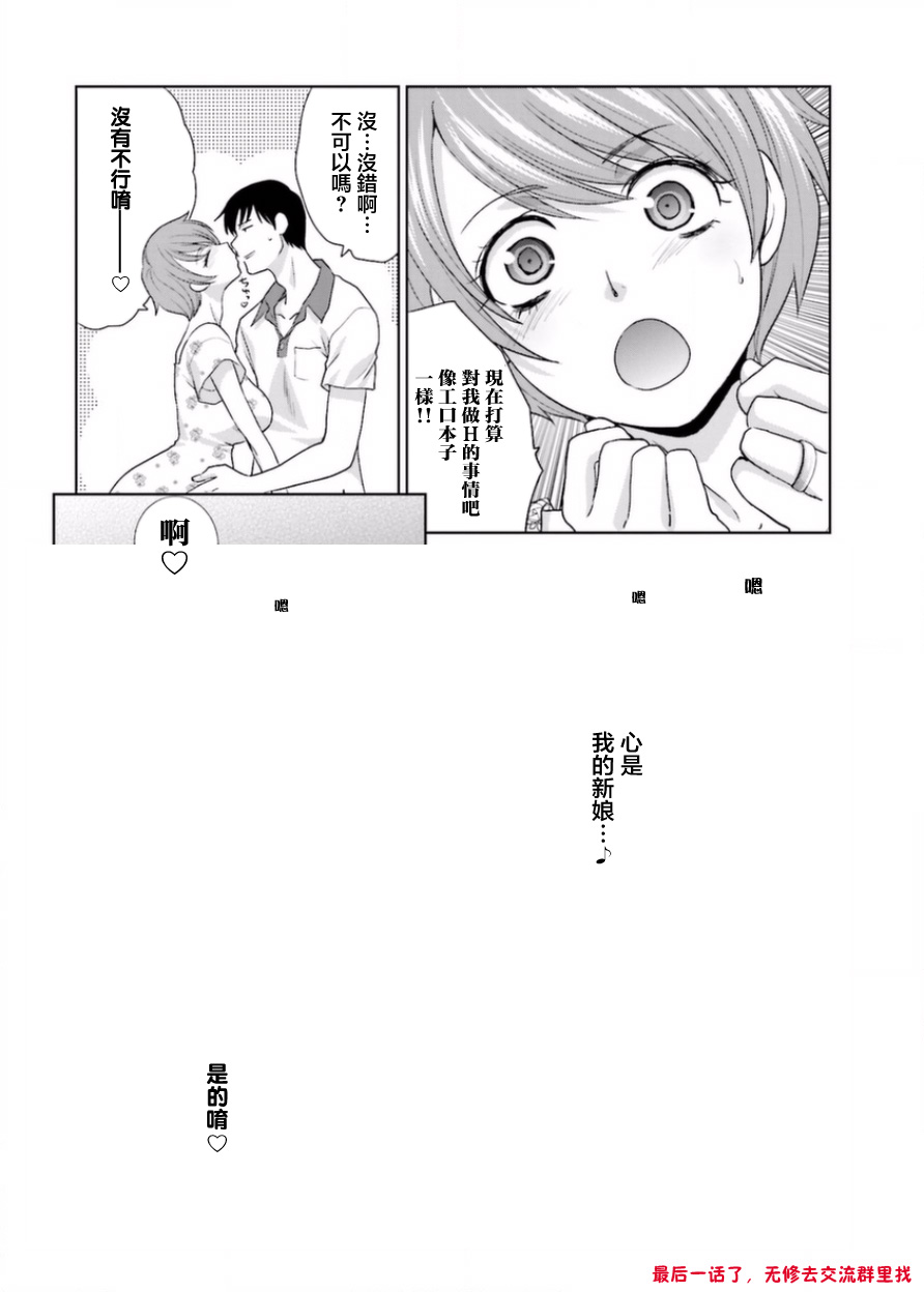 虽然我也想脱宅25话图