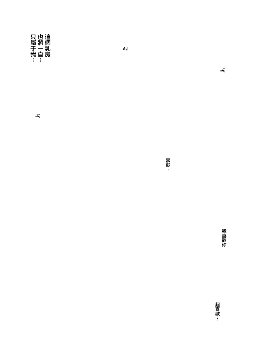 虽然我也想脱宅25话图