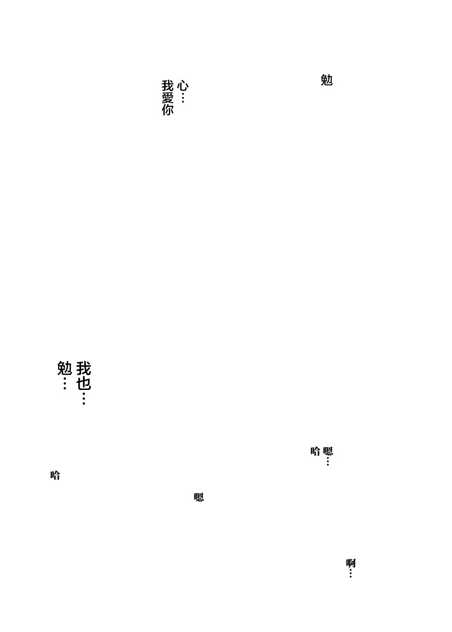 虽然我也想脱宅25话图