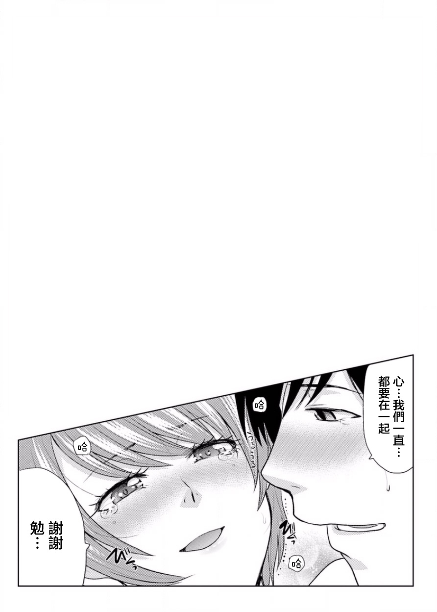 虽然我也想脱宅25话图