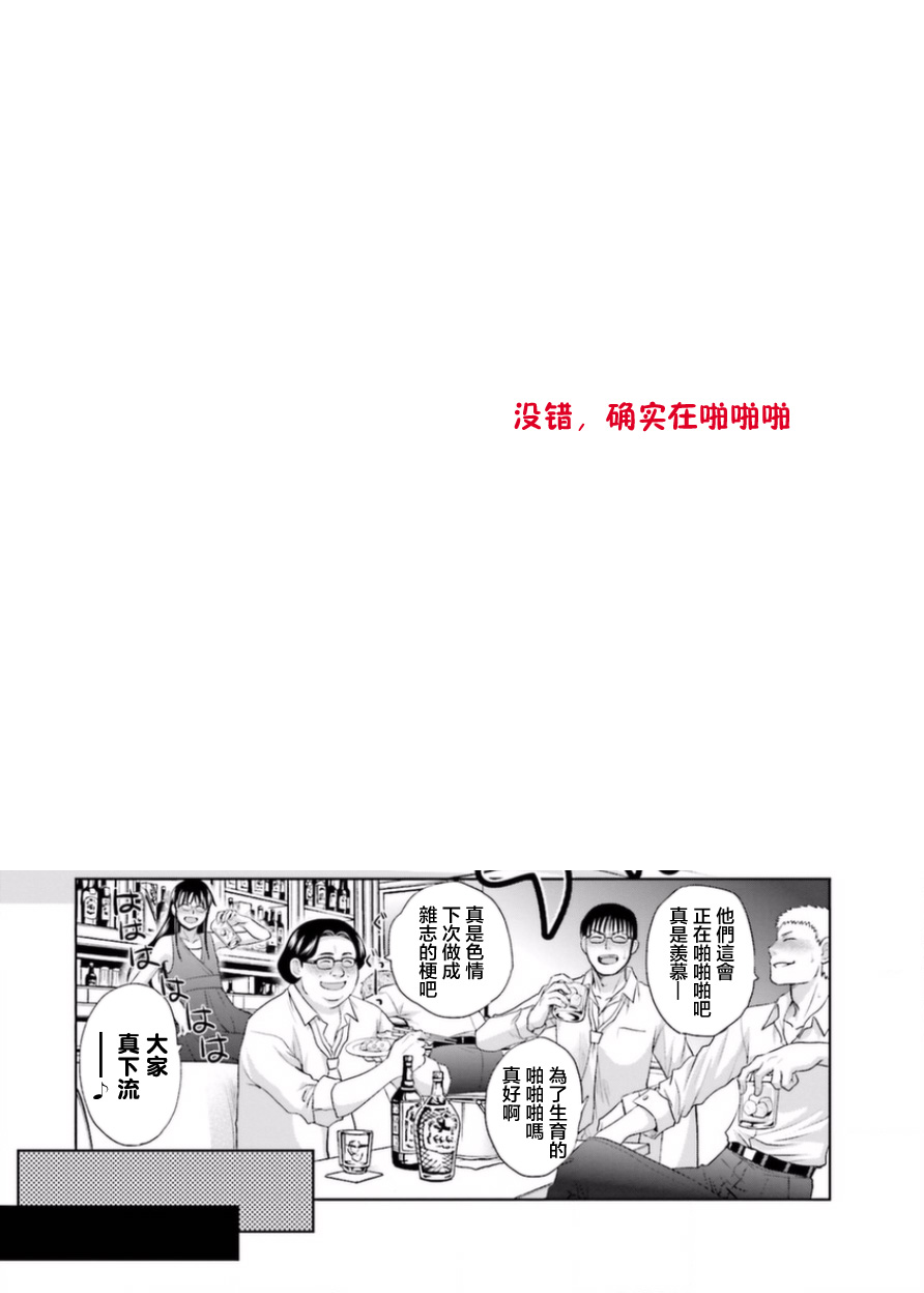 虽然我也想脱宅25话图