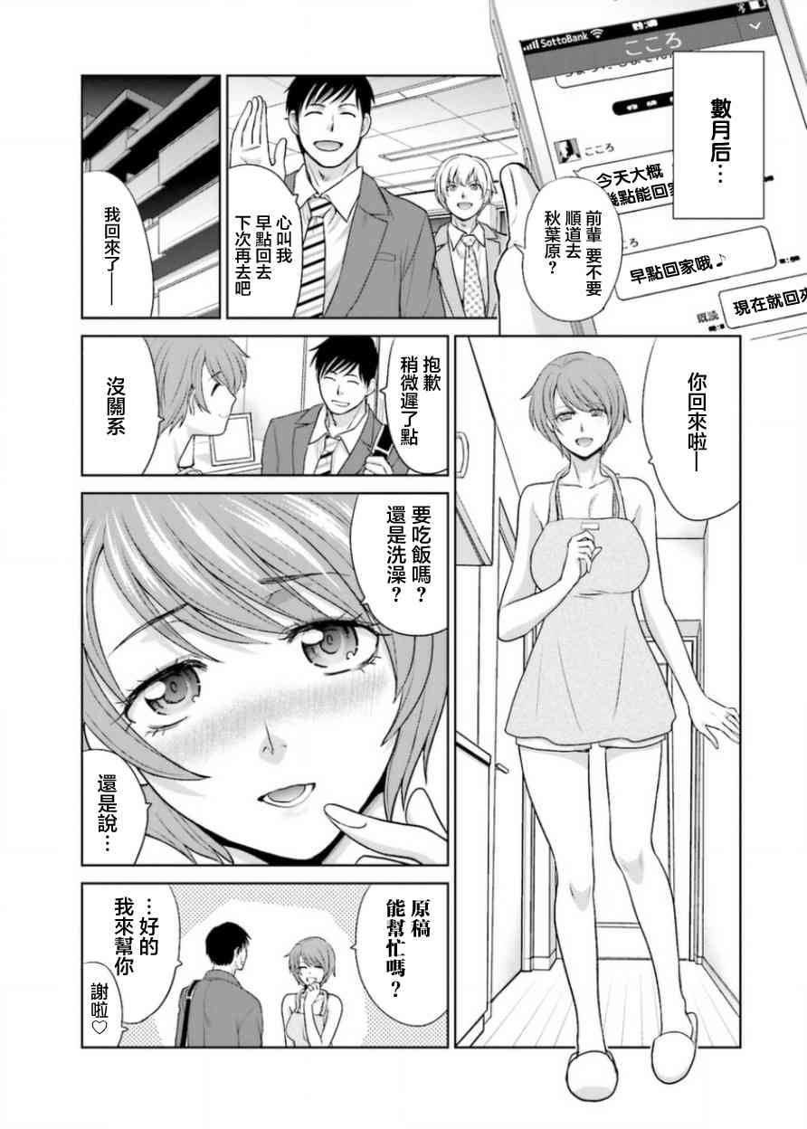 虽然我也想脱宅25话图