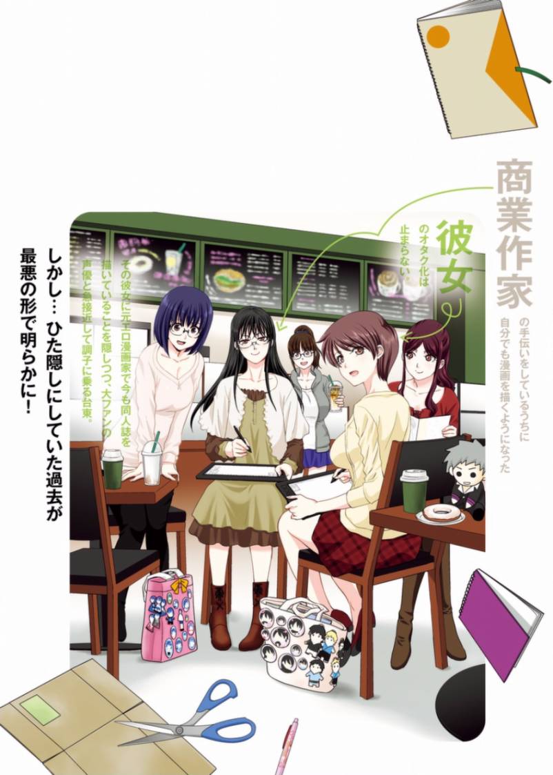 虽然我也想脱宅25话图