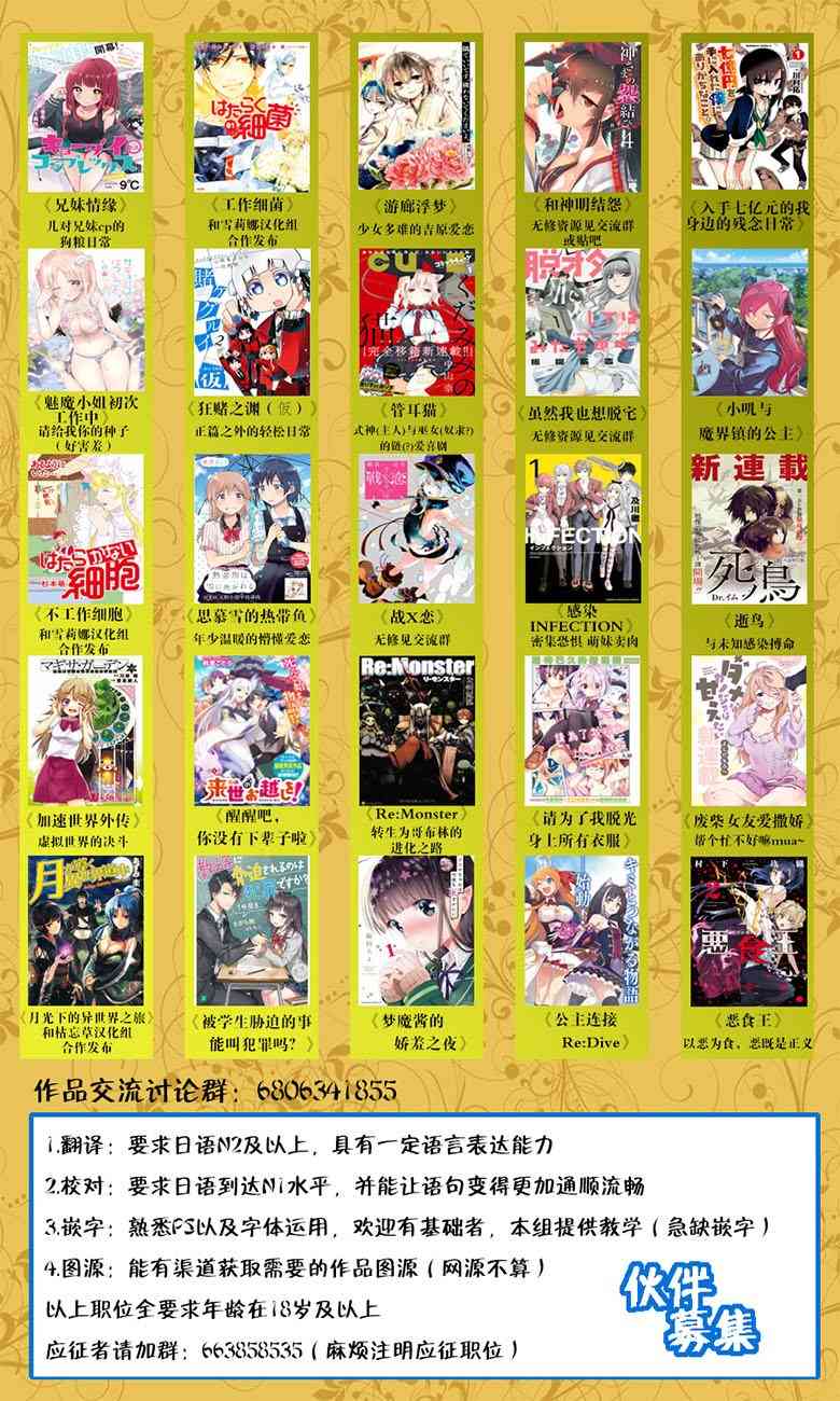 虽然我也想脱宅5话图