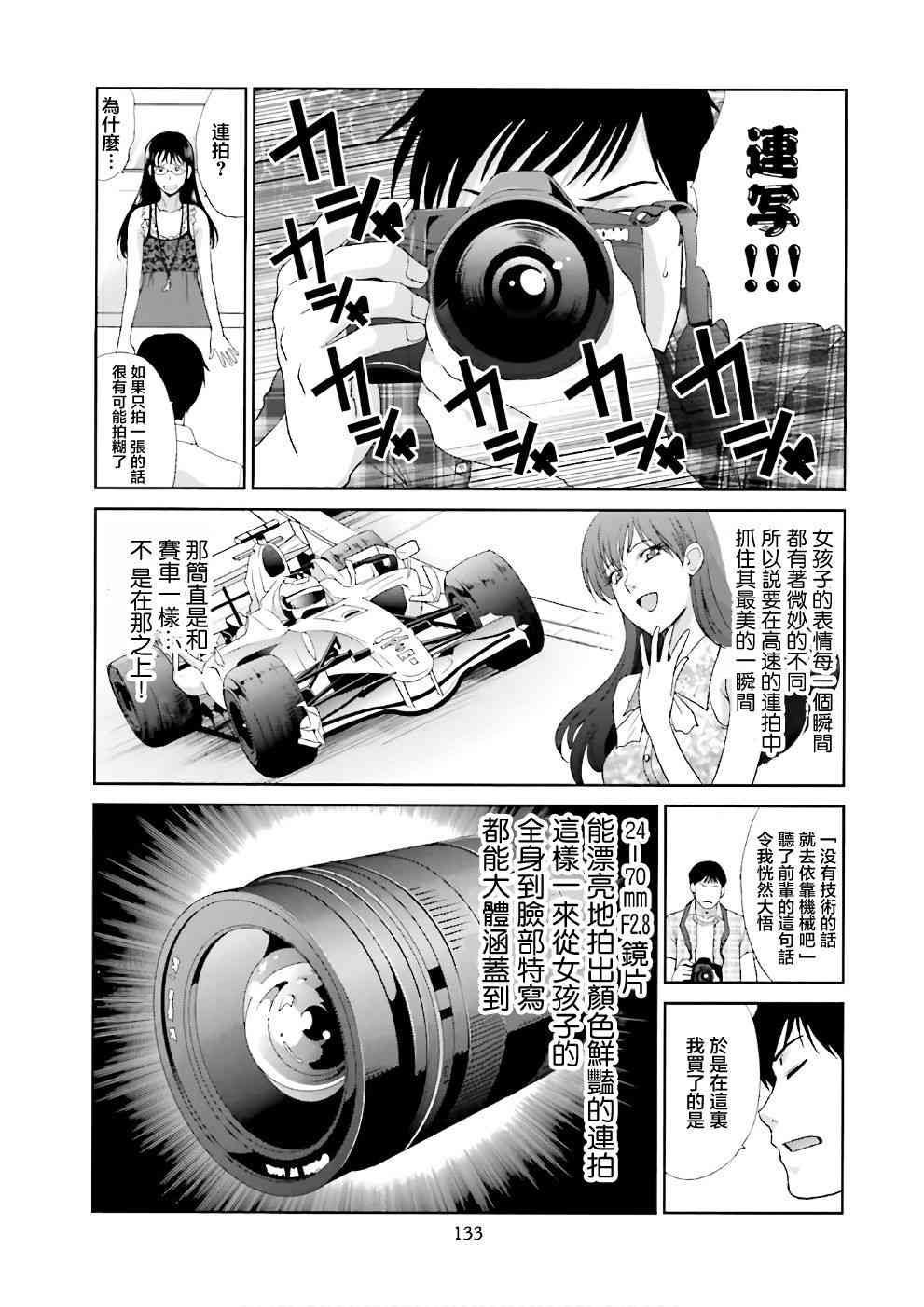 虽然我也想脱宅7话图