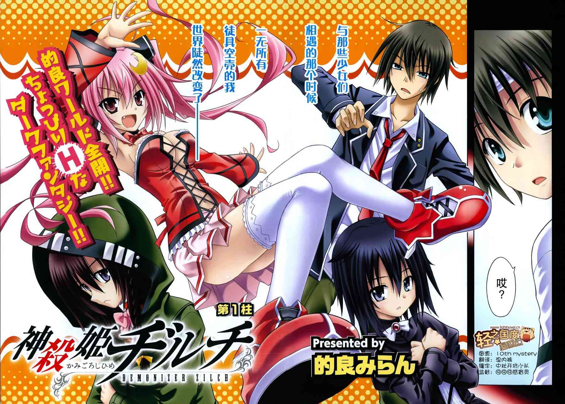 神杀公主泽尔琪1话图