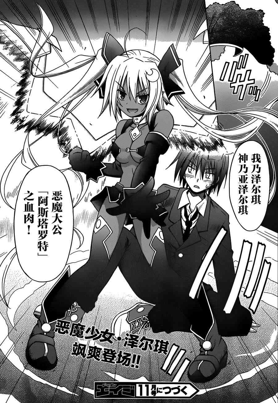 神杀公主泽尔琪1话图