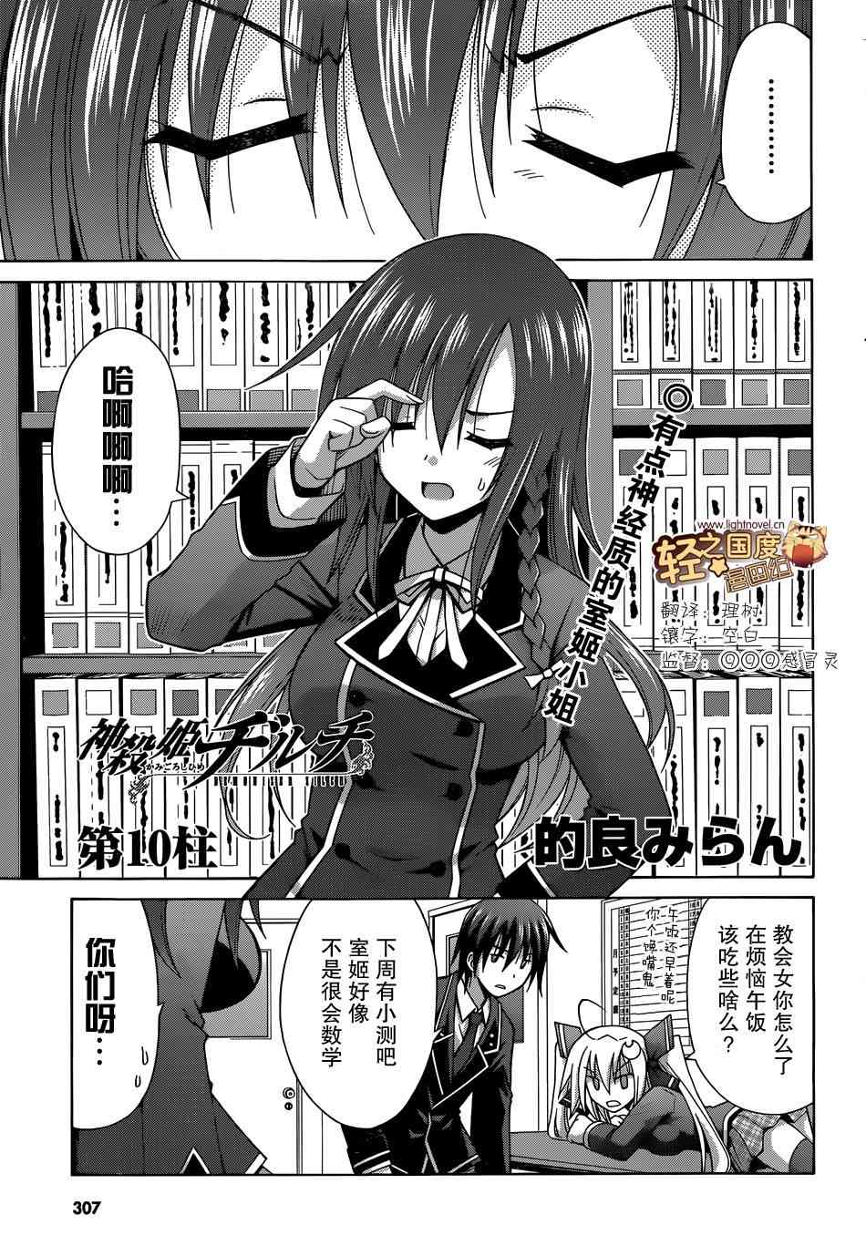 神杀公主泽尔琪10话图