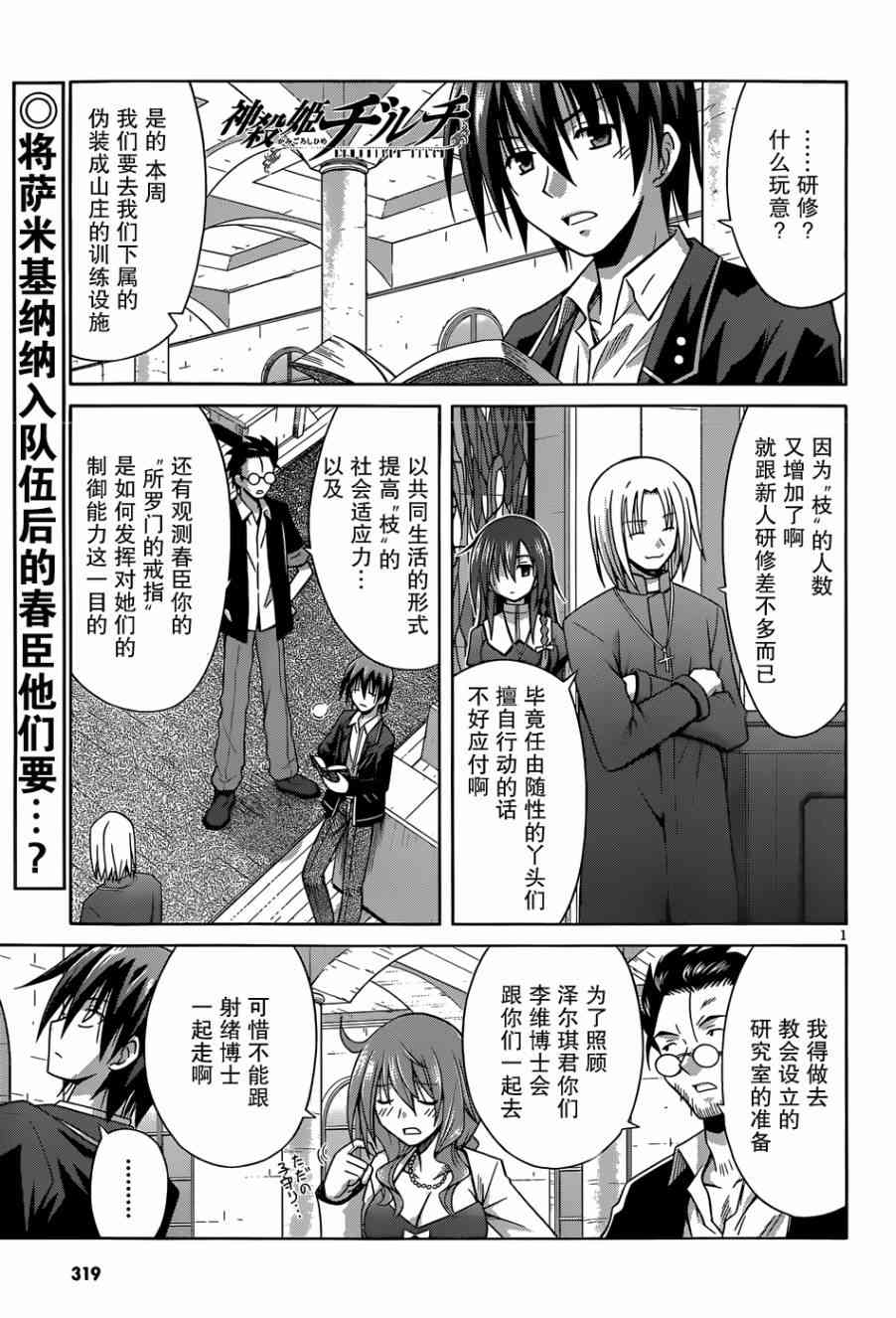 神杀公主泽尔琪12话图