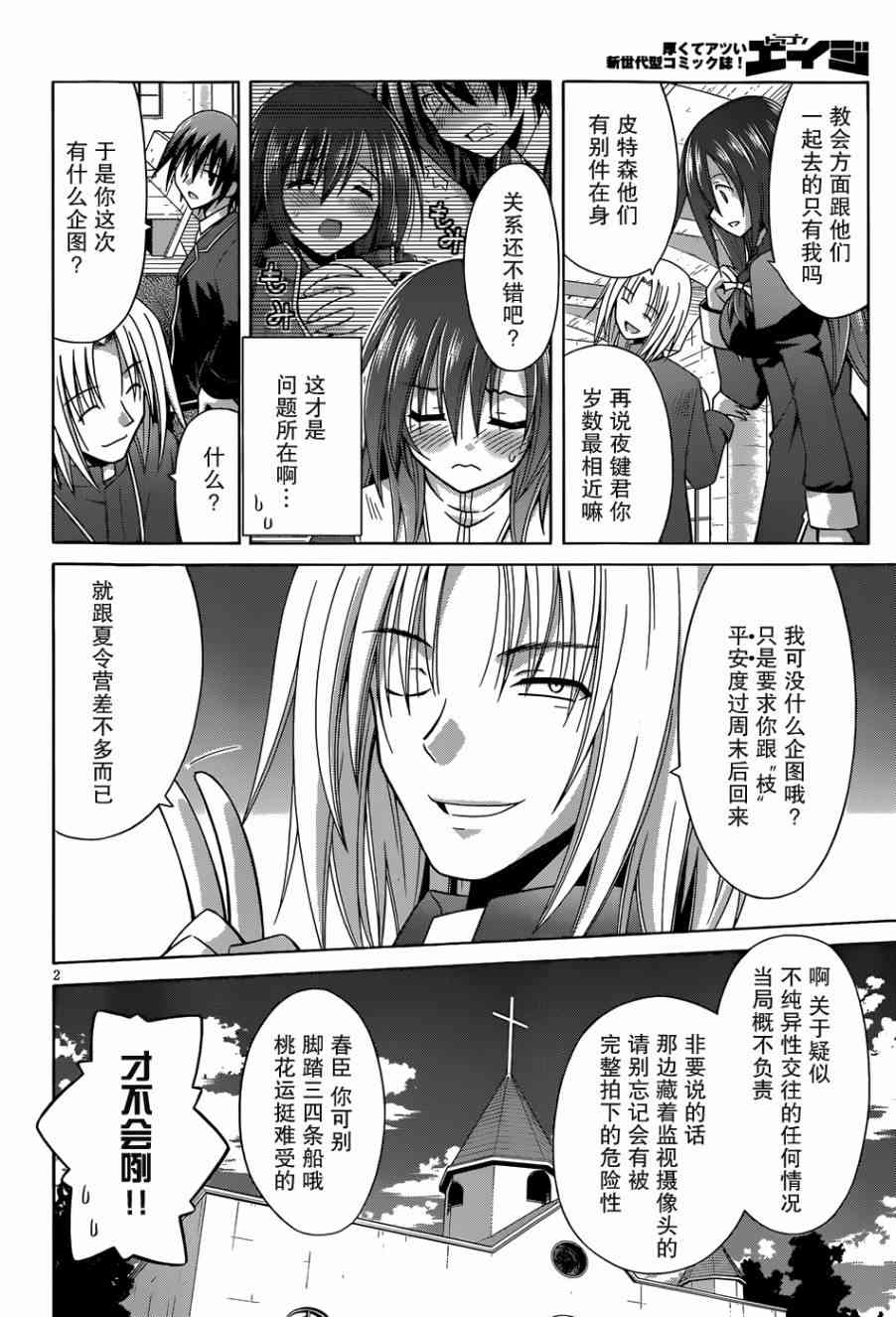 神杀公主泽尔琪12话图