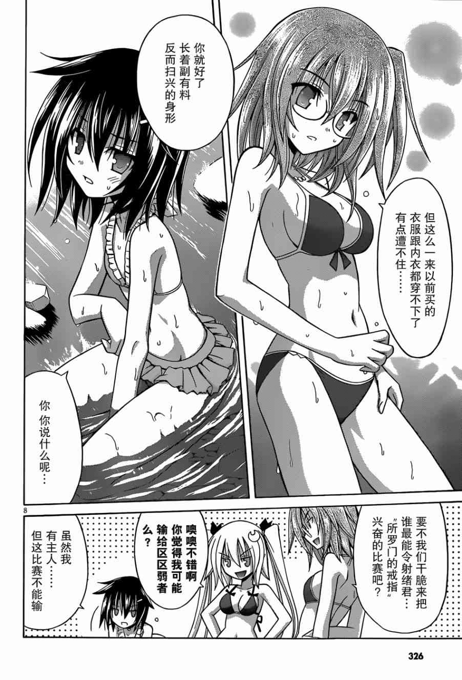 神杀公主泽尔琪12话图