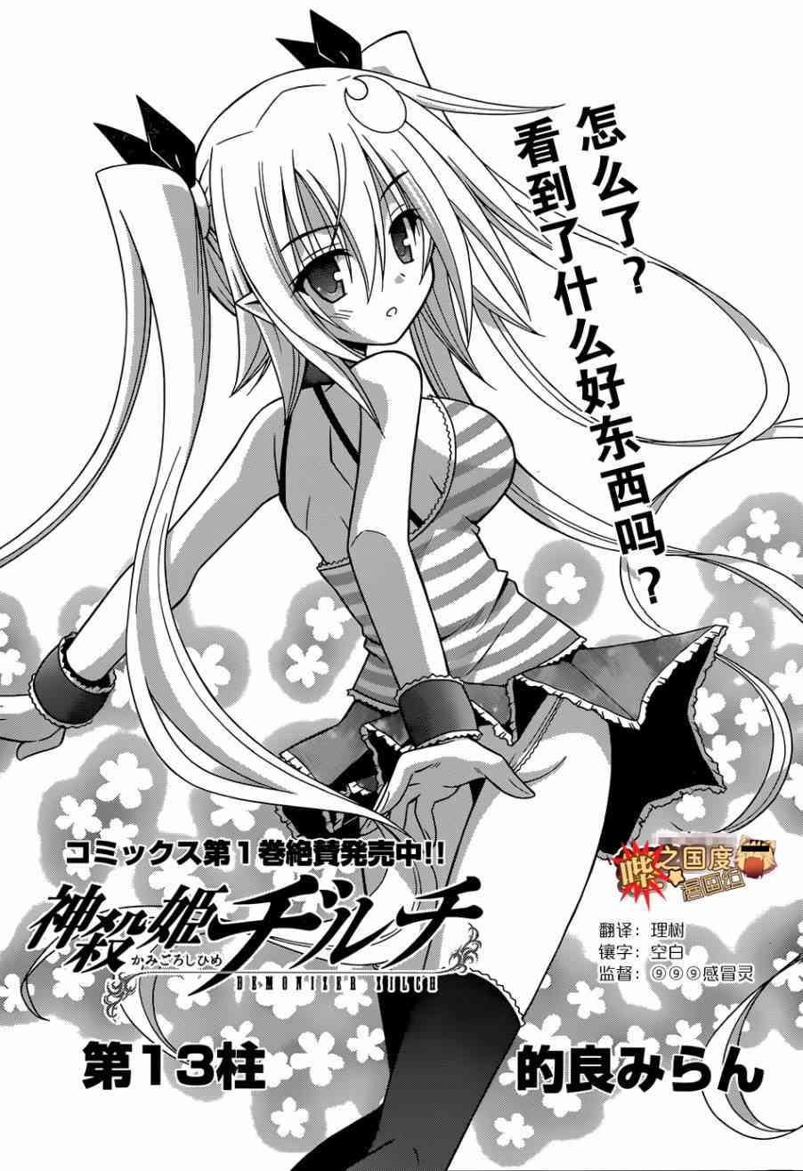 神杀公主泽尔琪13话图