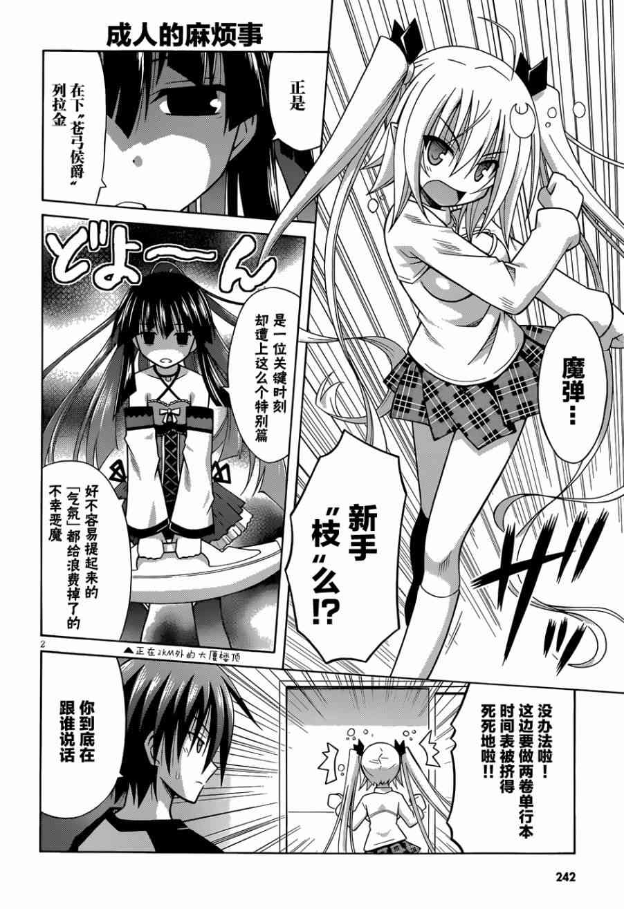 神杀公主泽尔琪13.5话图