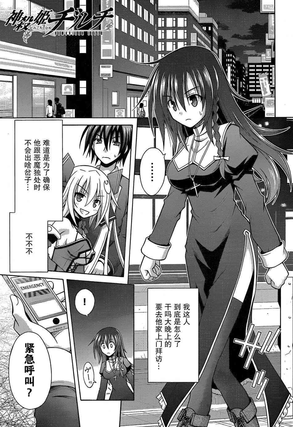 神杀公主泽尔琪14话图