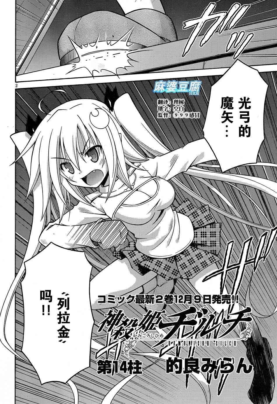 神杀公主泽尔琪14话图