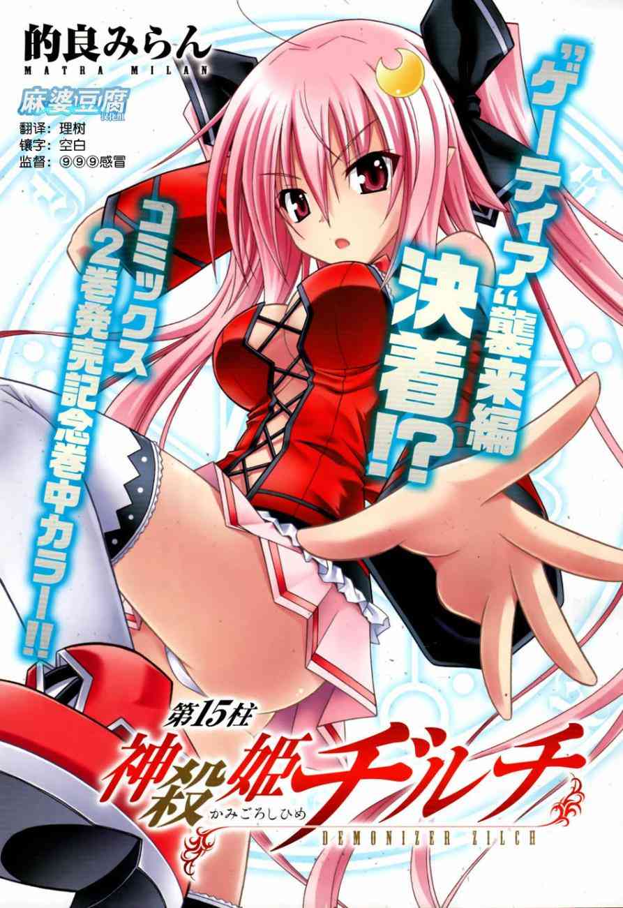 神杀公主泽尔琪15话图