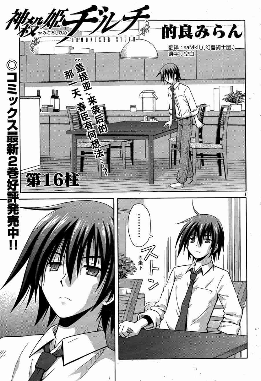 神杀公主泽尔琪16话图