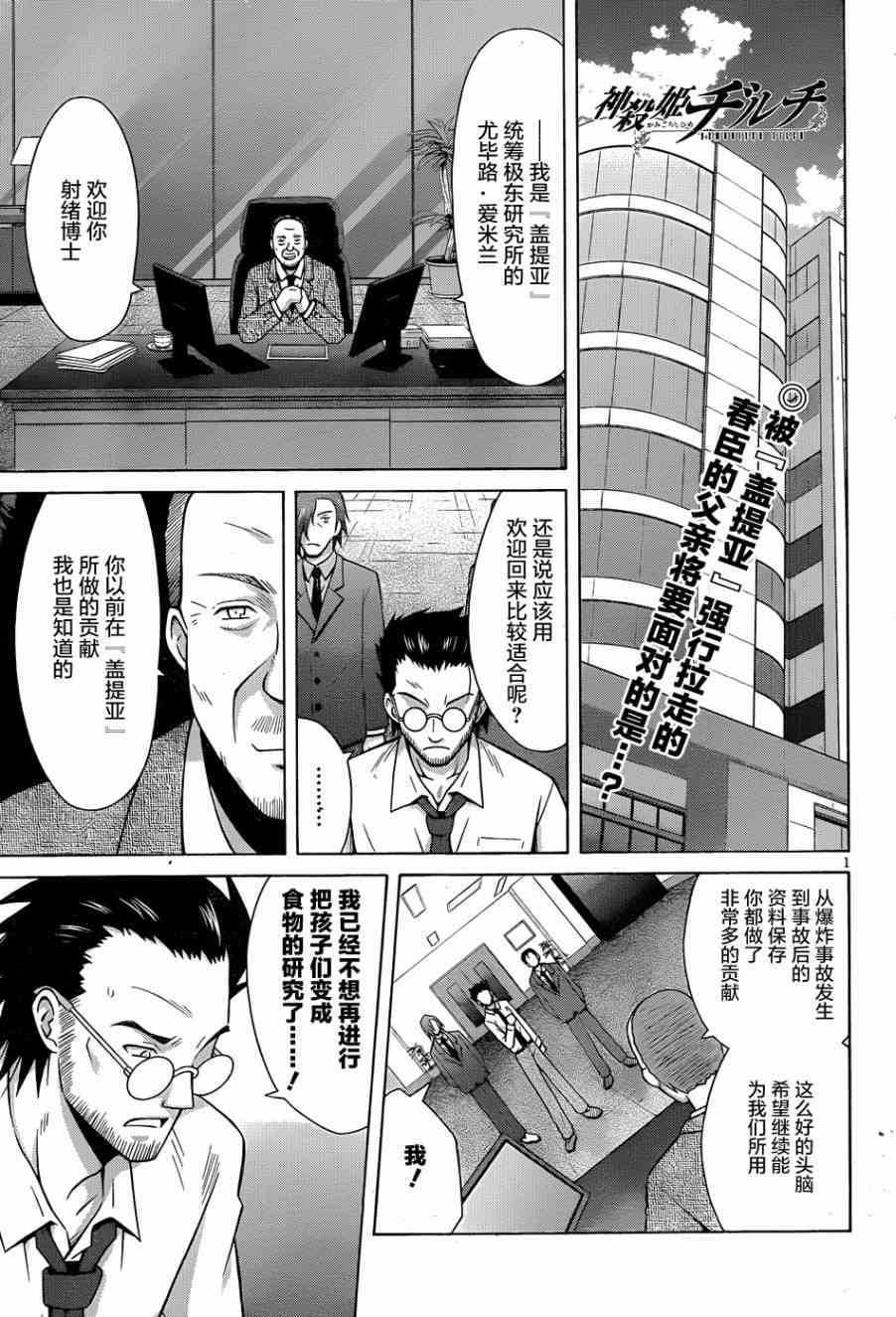 神杀公主泽尔琪17话图