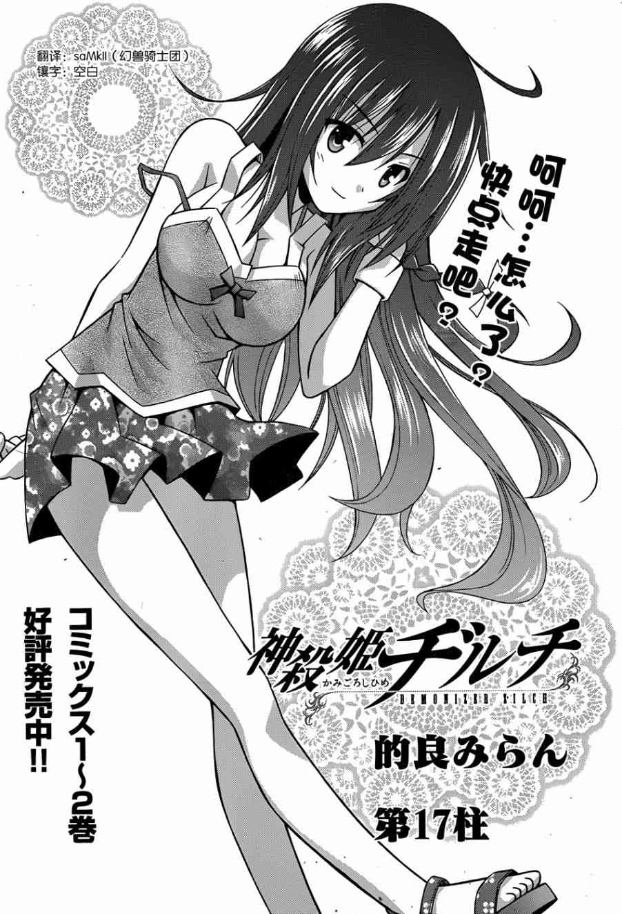 神杀公主泽尔琪17话图