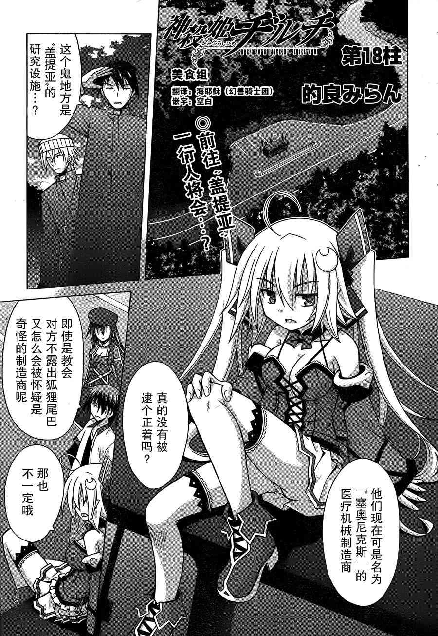 神杀公主泽尔琪18话图