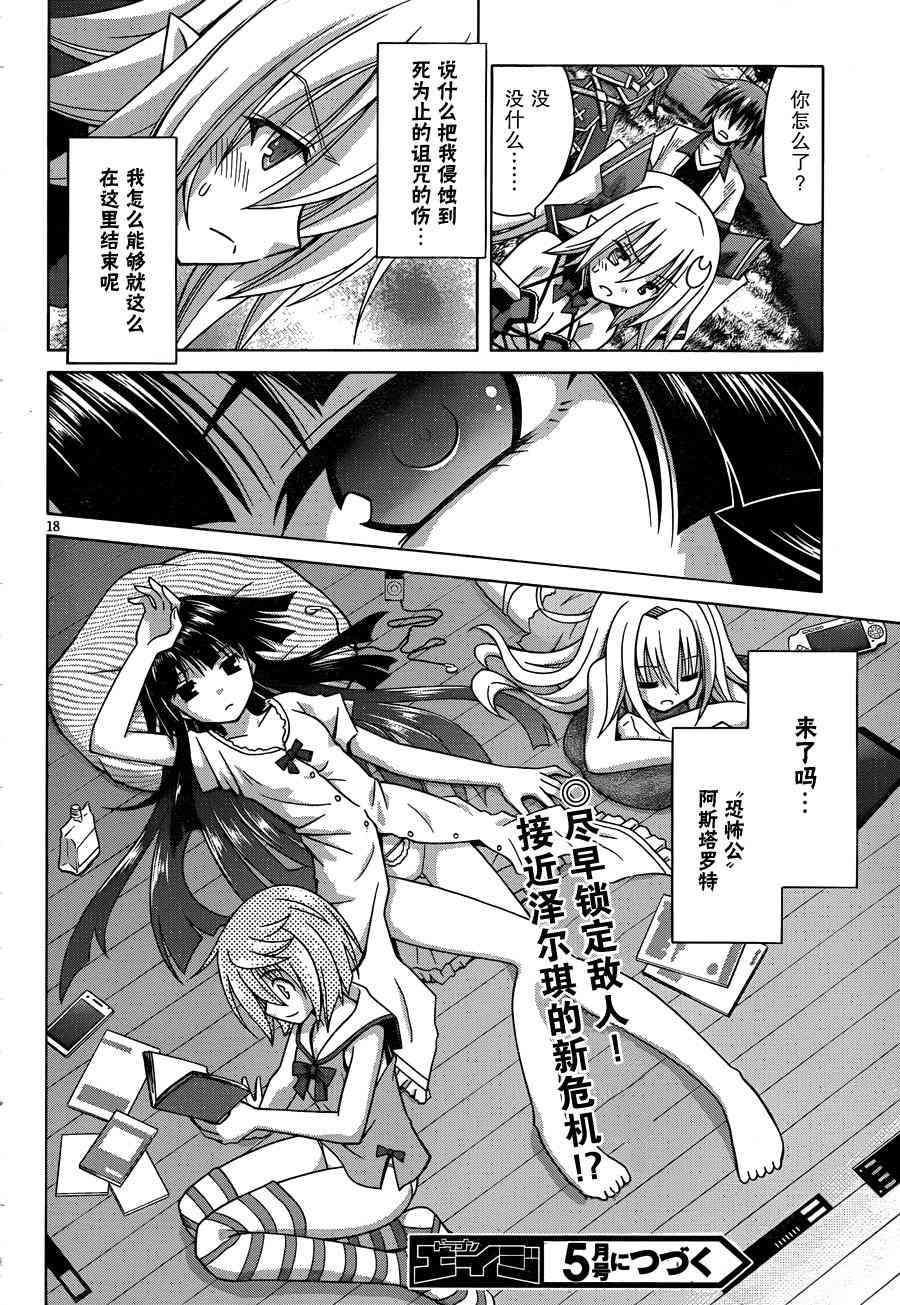神杀公主泽尔琪18话图