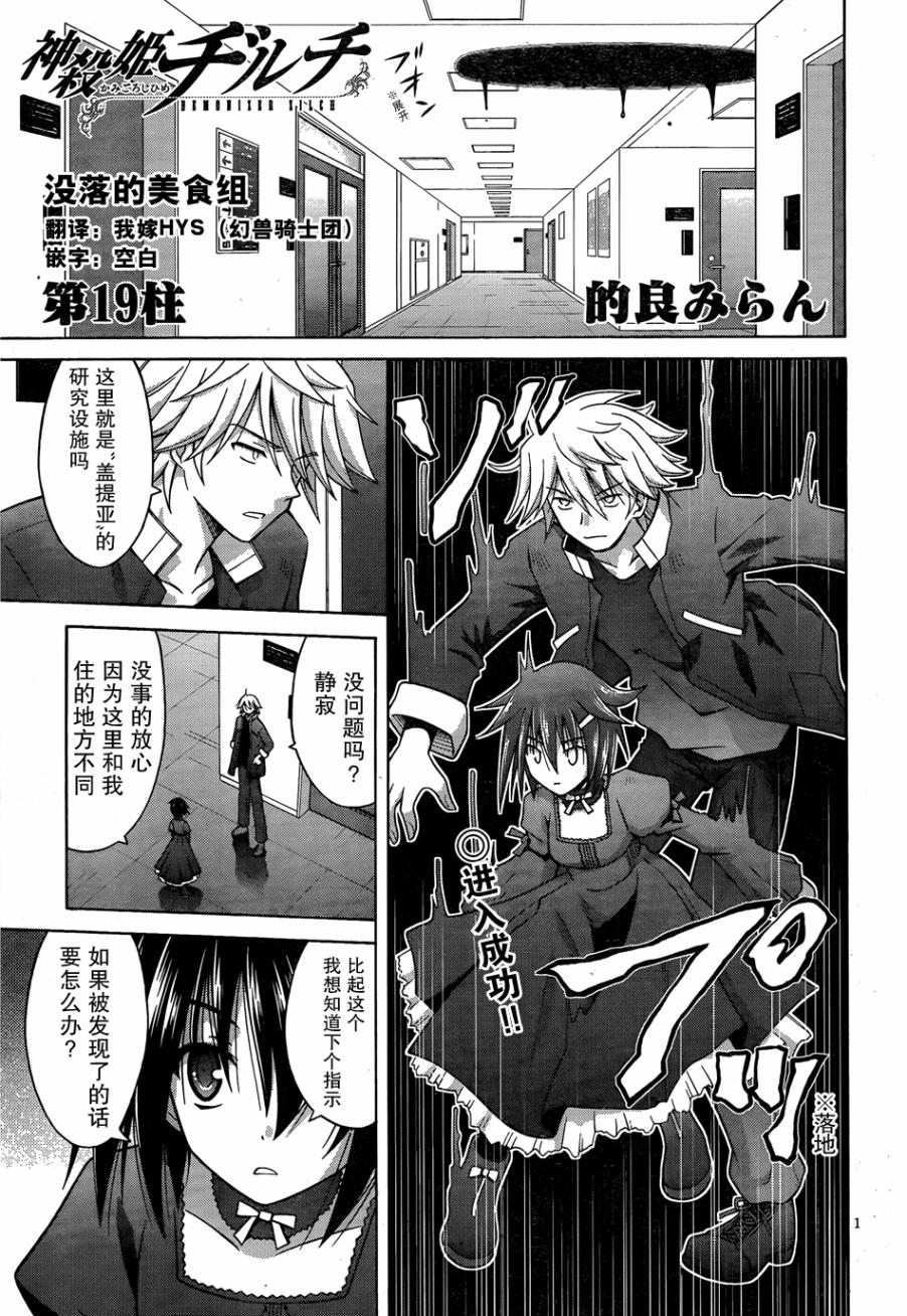 神杀公主泽尔琪19话图