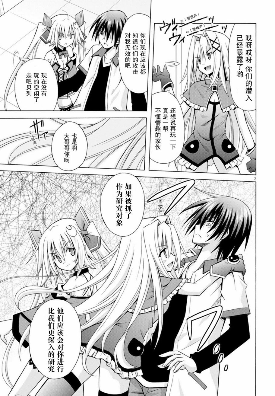 神杀公主泽尔琪20话图