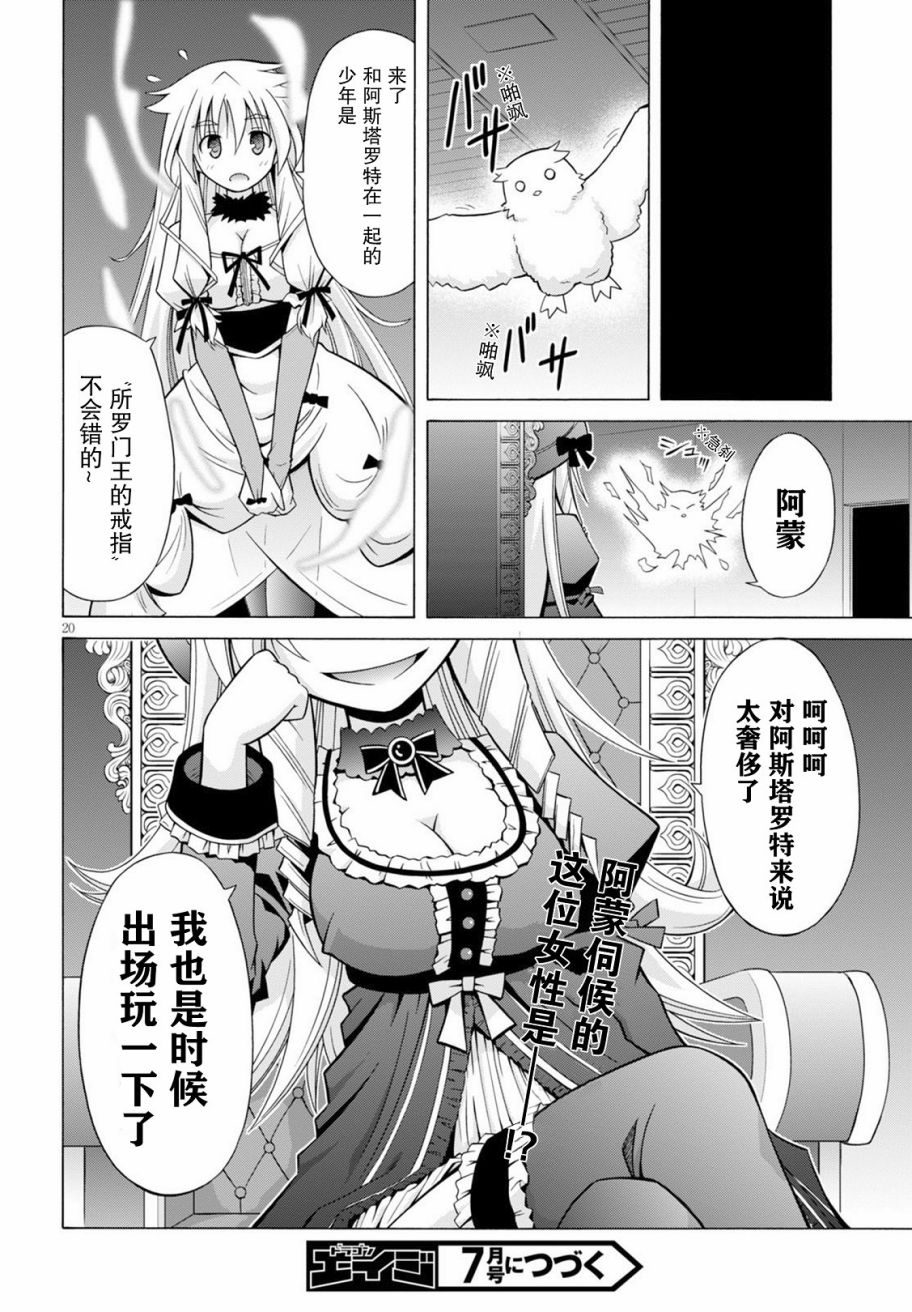 神杀公主泽尔琪20话图
