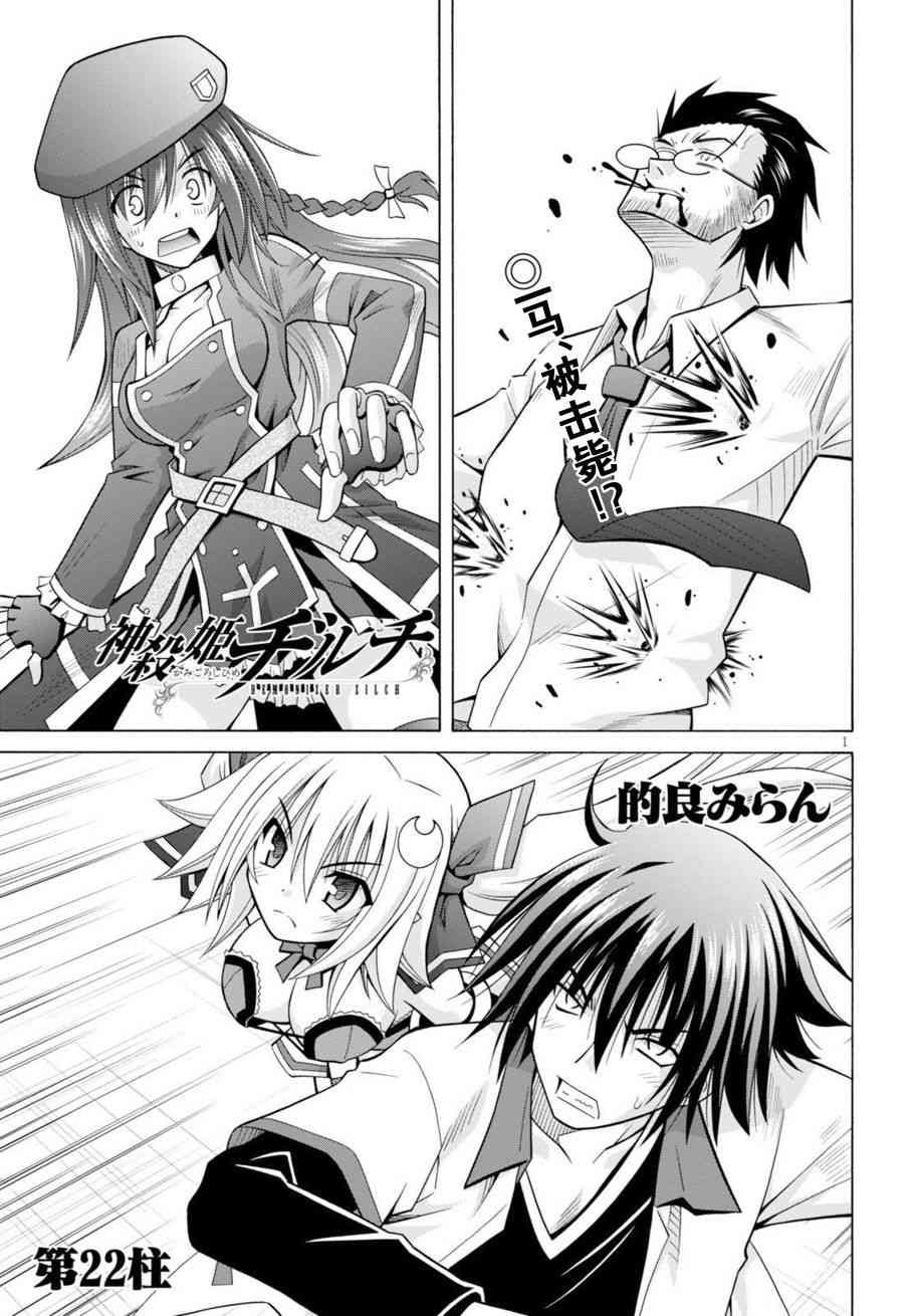 神杀公主泽尔琪22话图