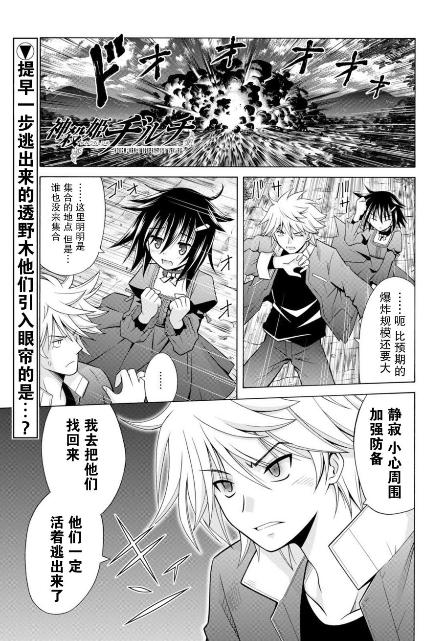 神杀公主泽尔琪23话图