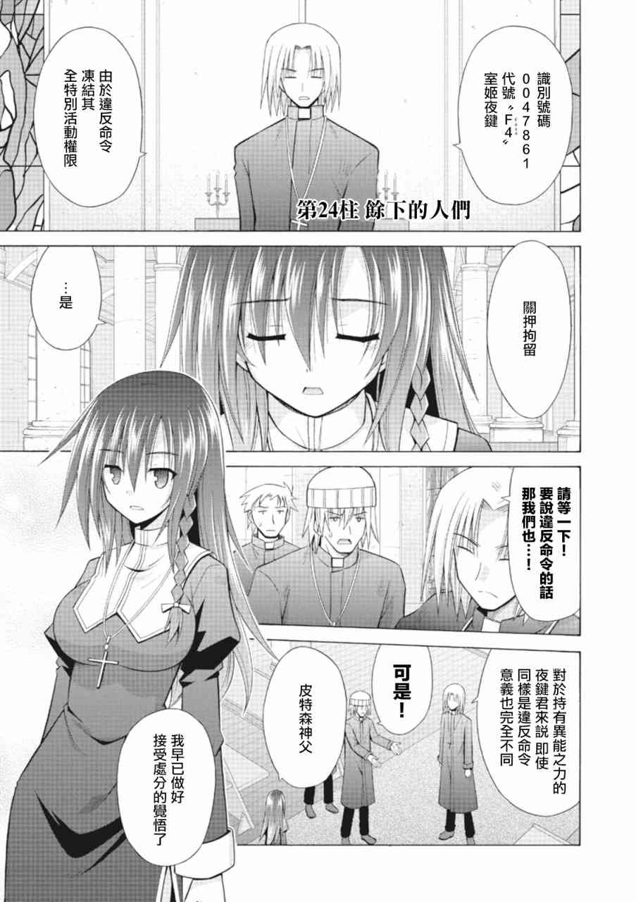 神杀公主泽尔琪24话图