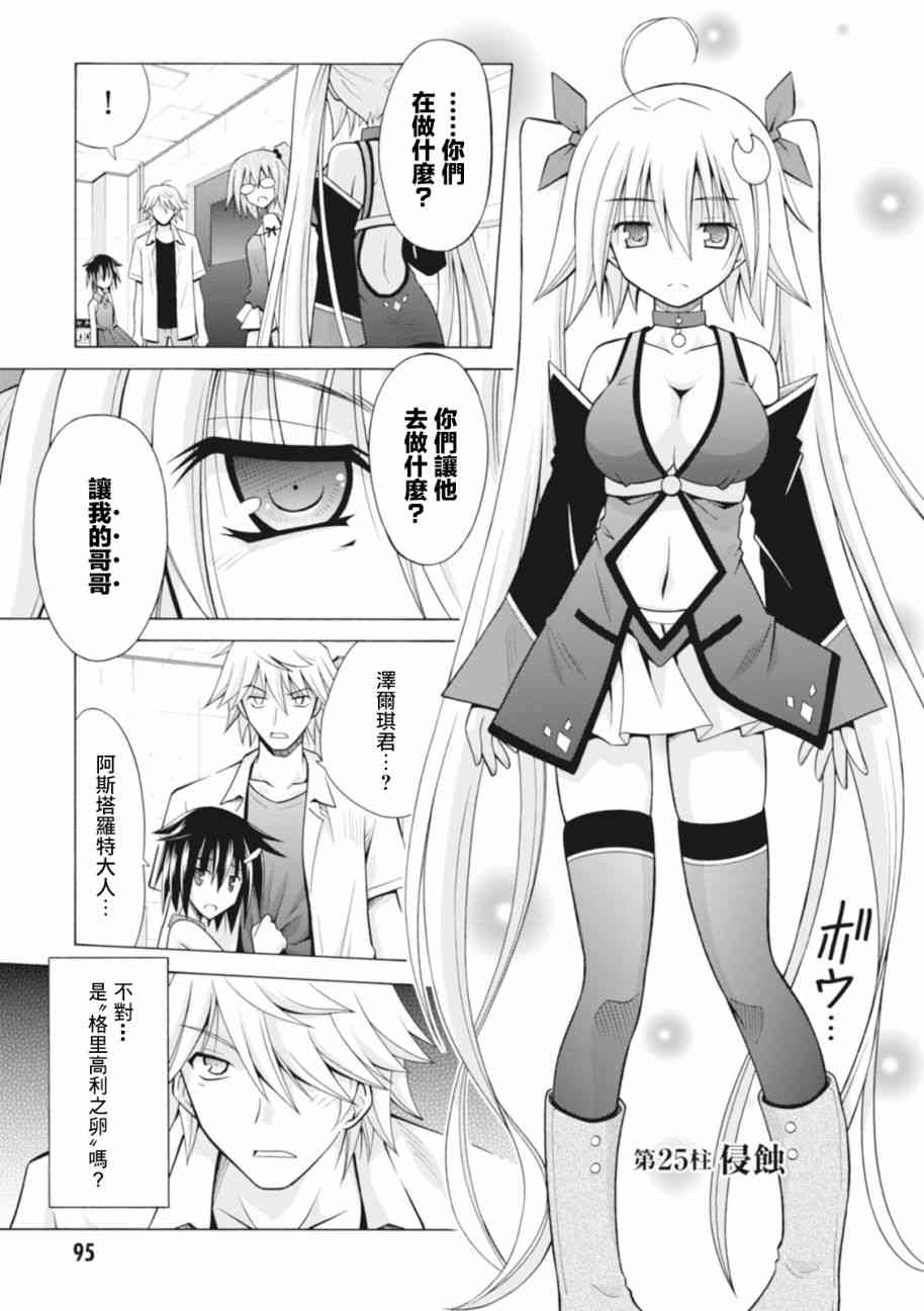 神杀公主泽尔琪25话图