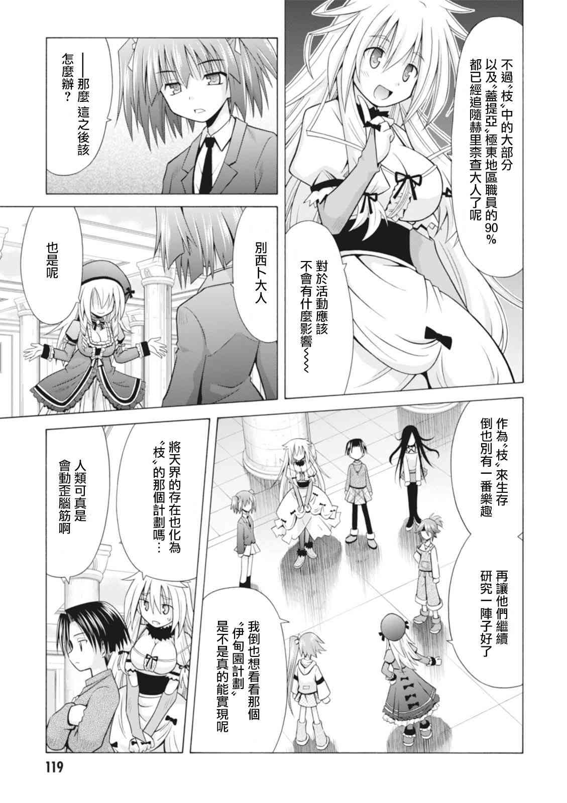 神杀公主泽尔琪26话图