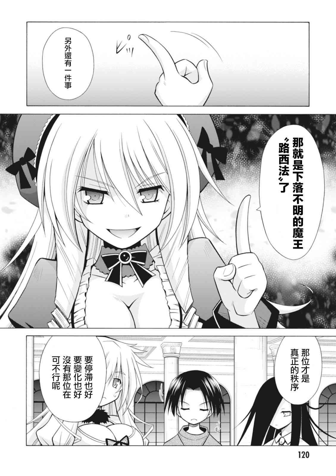 神杀公主泽尔琪26话图