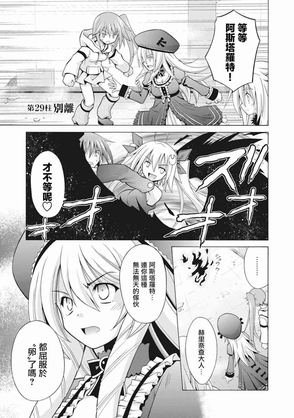 神杀公主泽尔琪29话图