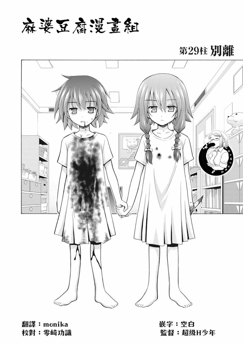 神杀公主泽尔琪29话图