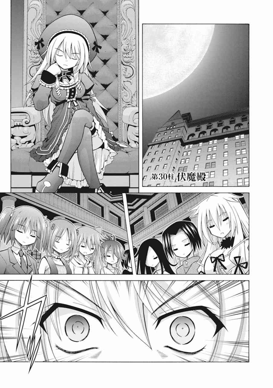 神杀公主泽尔琪30话图