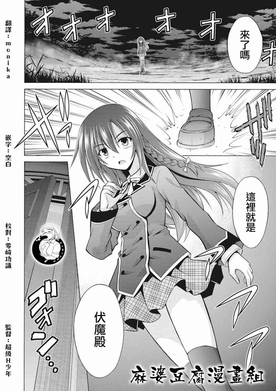 神杀公主泽尔琪30话图