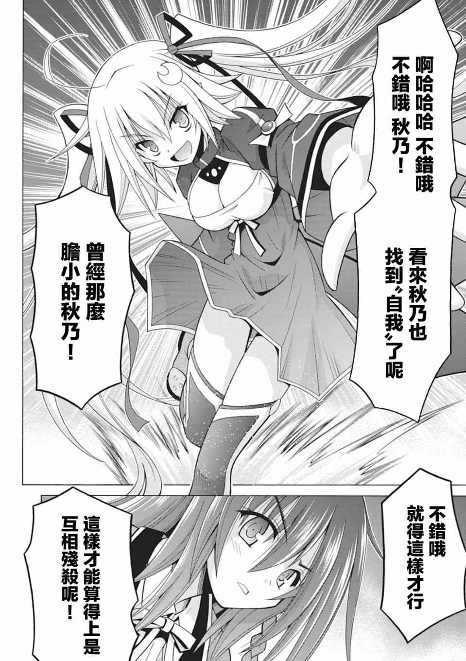 神杀公主泽尔琪33话图