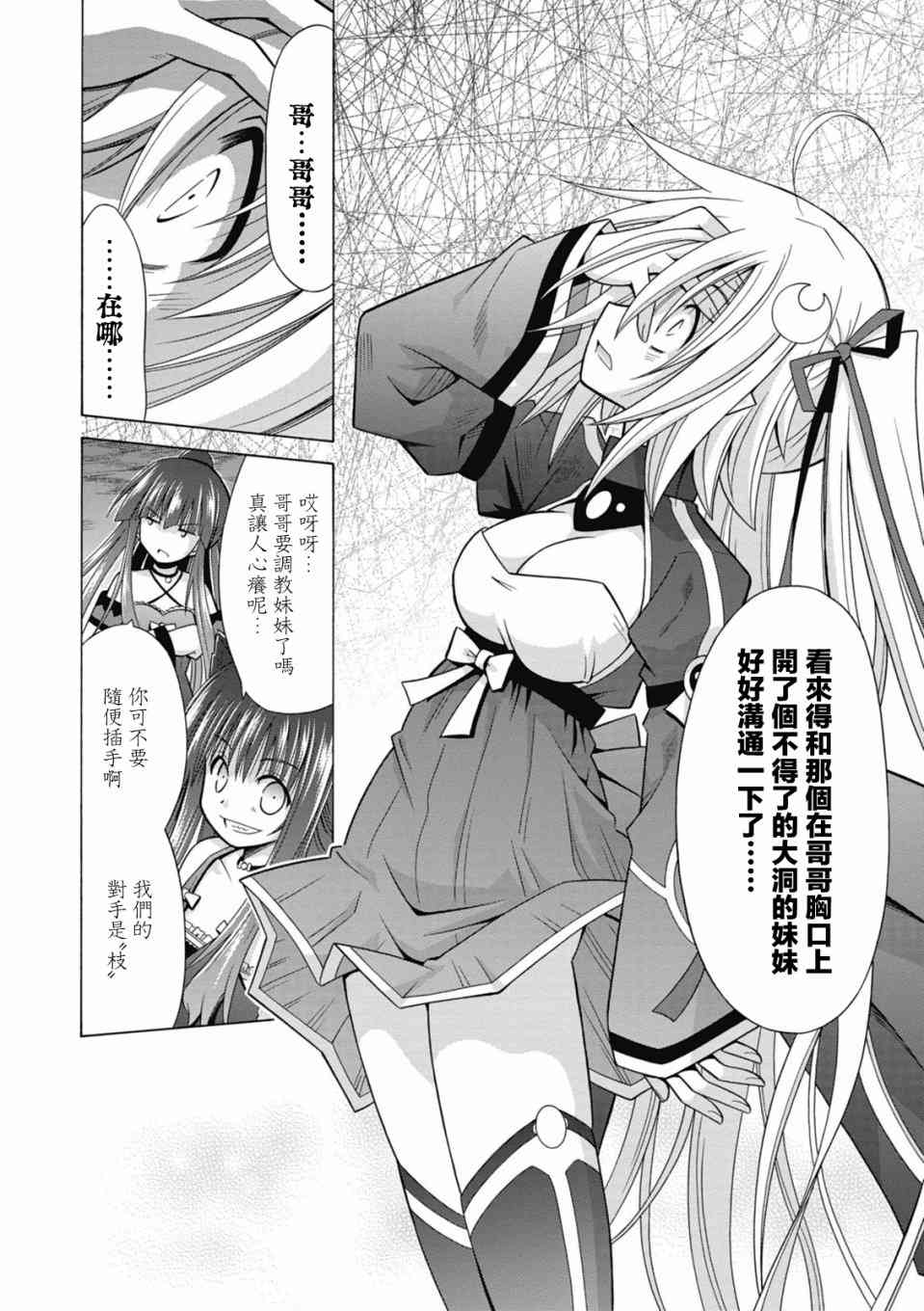 神杀公主泽尔琪34话图