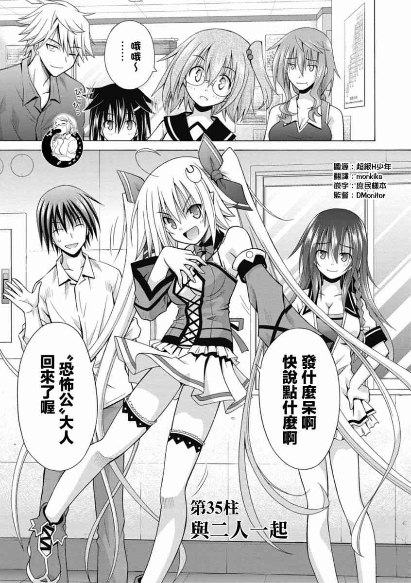 神杀公主泽尔琪35话图