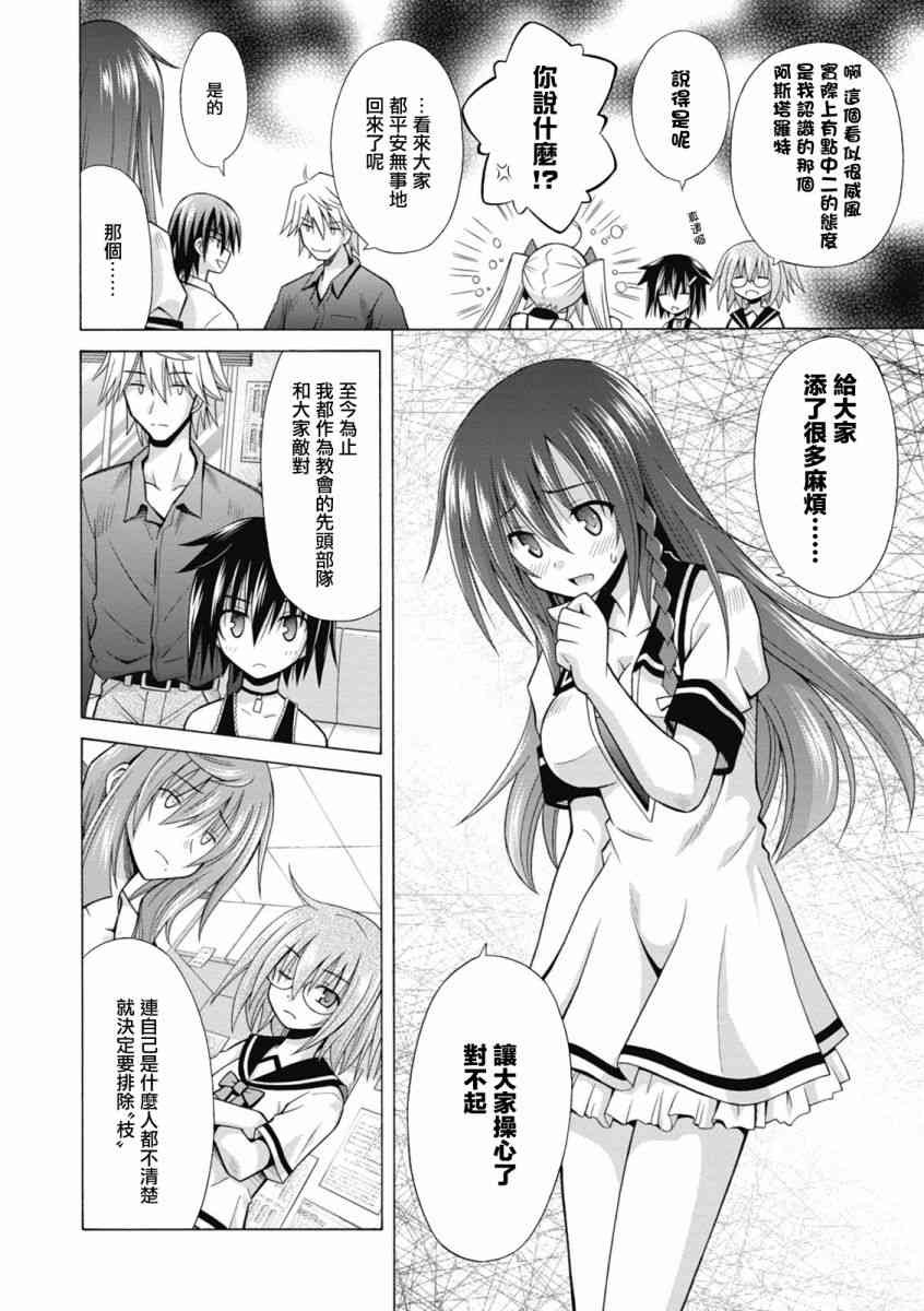 神杀公主泽尔琪35话图