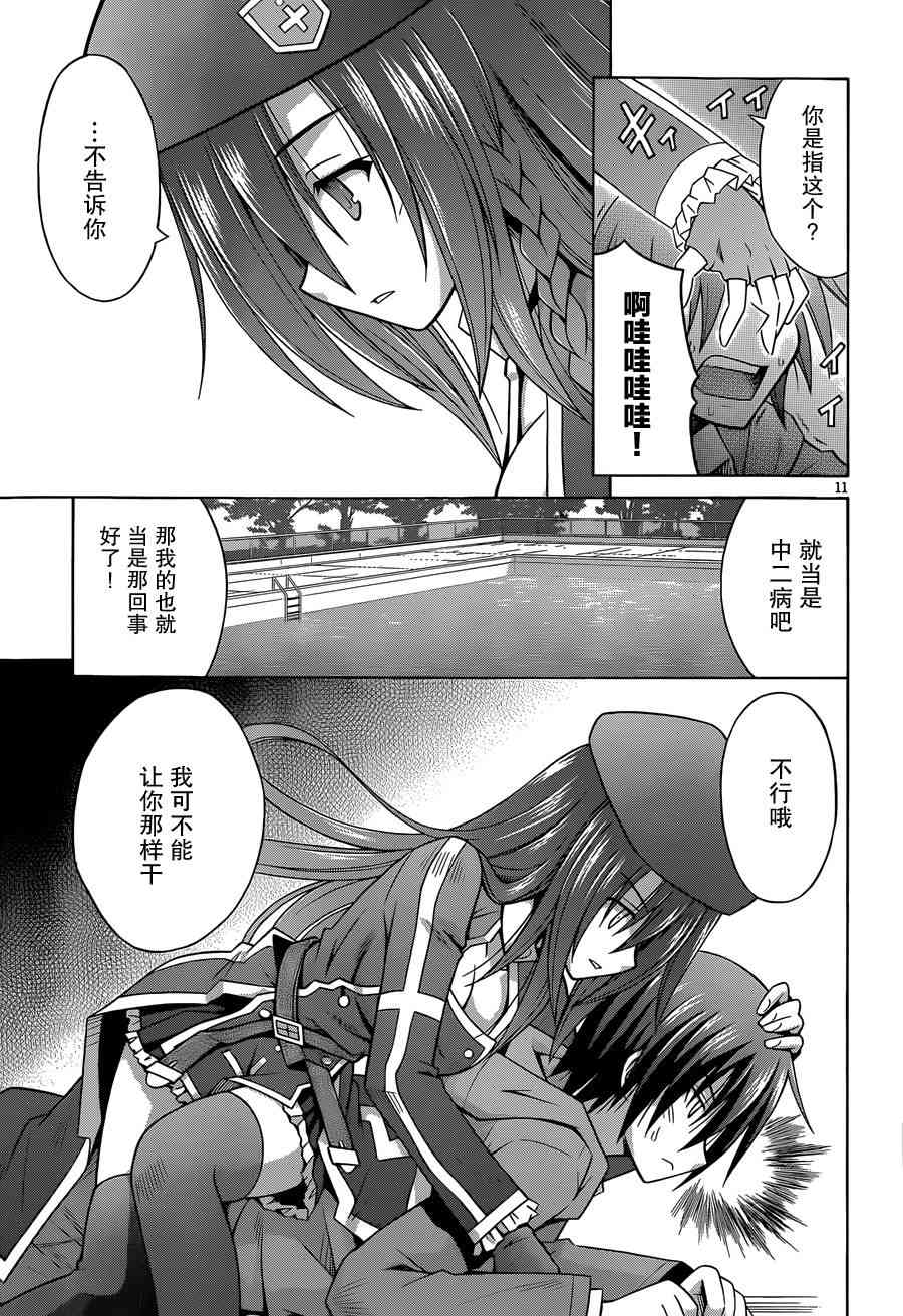 神杀公主泽尔琪4话图