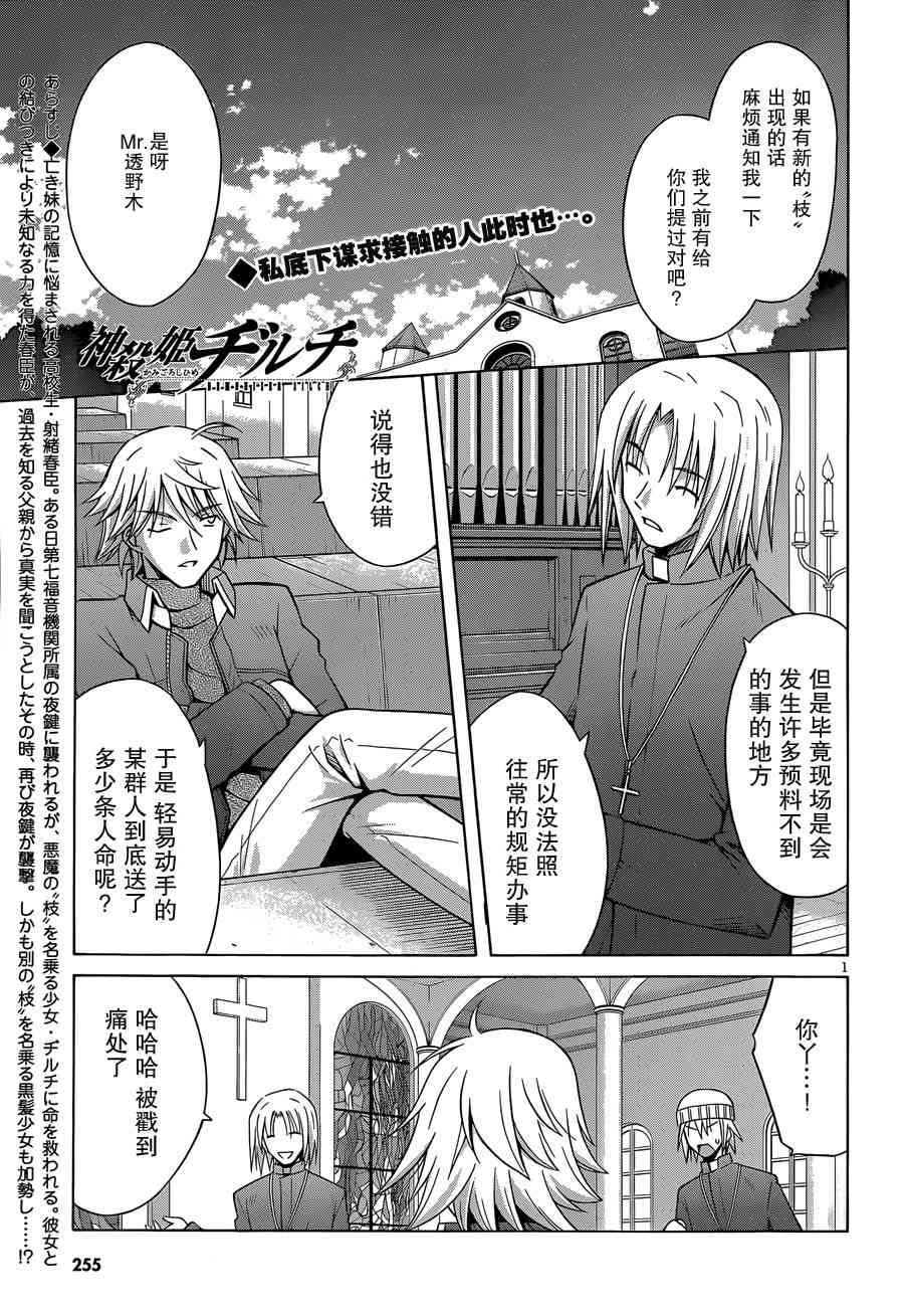 神杀公主泽尔琪5话图